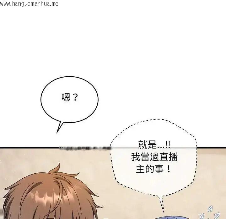 韩国漫画唬烂也没关系韩漫_唬烂也没关系-第1话在线免费阅读-韩国漫画-第98张图片