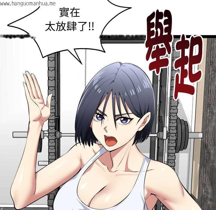 韩国漫画启动复仇系统/超真实征服游戏韩漫_启动复仇系统/超真实征服游戏-第33话在线免费阅读-韩国漫画-第161张图片