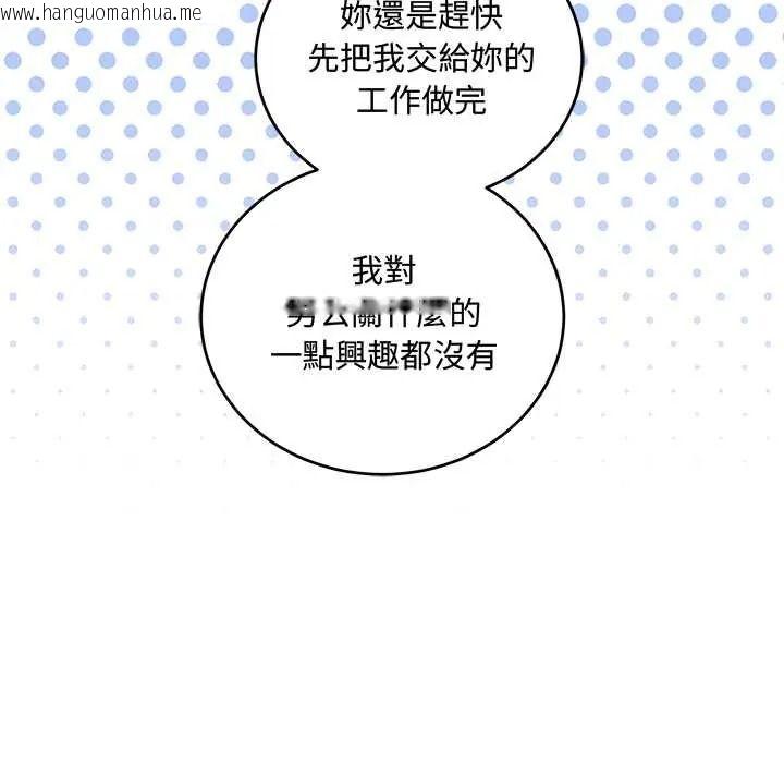 韩国漫画满意度评鉴中韩漫_满意度评鉴中-第13话在线免费阅读-韩国漫画-第166张图片