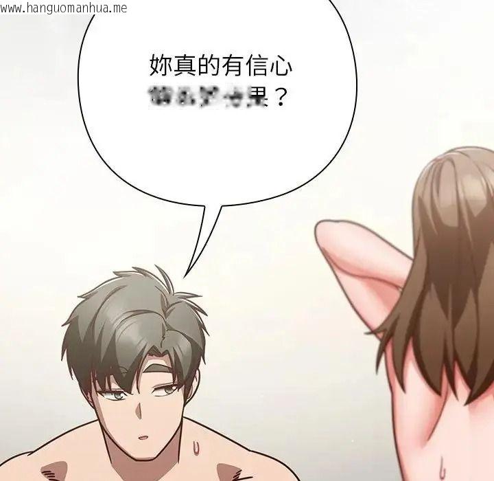 韩国漫画摸鱼生存指南/上班不要太认真韩漫_摸鱼生存指南/上班不要太认真-第63话在线免费阅读-韩国漫画-第35张图片