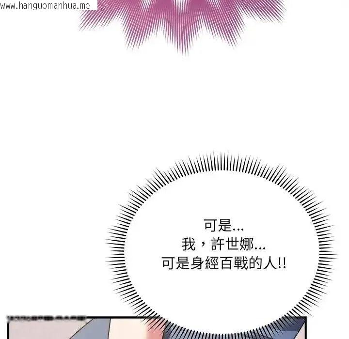 韩国漫画唬烂也没关系韩漫_唬烂也没关系-第3话在线免费阅读-韩国漫画-第141张图片
