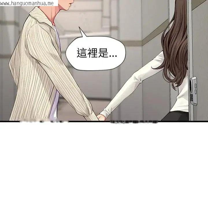 韩国漫画学姐的秘密特训韩漫_学姐的秘密特训-第1话在线免费阅读-韩国漫画-第152张图片