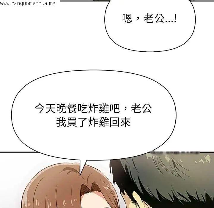 韩国漫画高薪兼职的代价韩漫_高薪兼职的代价-第2话在线免费阅读-韩国漫画-第77张图片