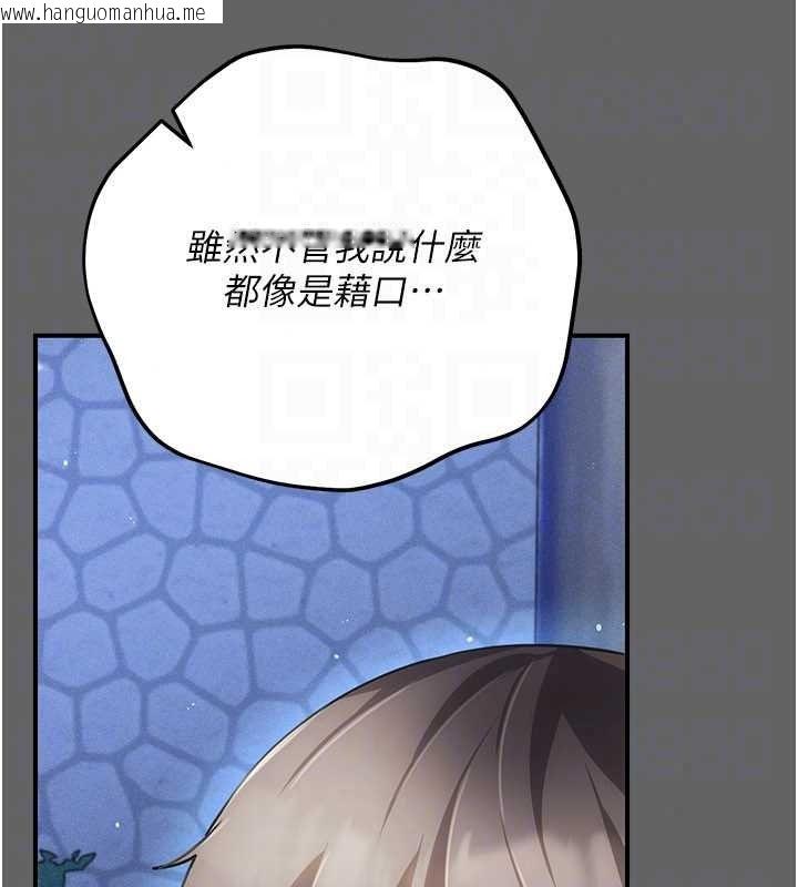 韩国漫画伪纯爱变态韩漫_伪纯爱变态-第14话-电车里的两情相悦在线免费阅读-韩国漫画-第202张图片