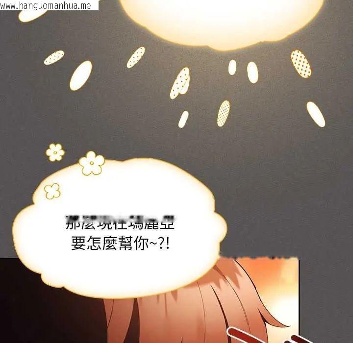 韩国漫画神圣陷阱/中了传教士的美人计韩漫_神圣陷阱/中了传教士的美人计-第48话在线免费阅读-韩国漫画-第113张图片