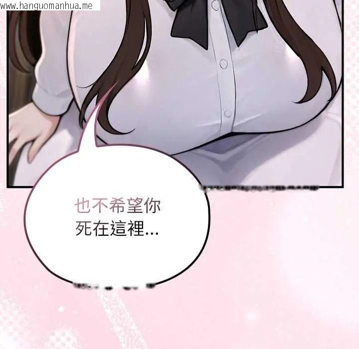 韩国漫画异世界骑士团长韩漫_异世界骑士团长-第81话在线免费阅读-韩国漫画-第64张图片