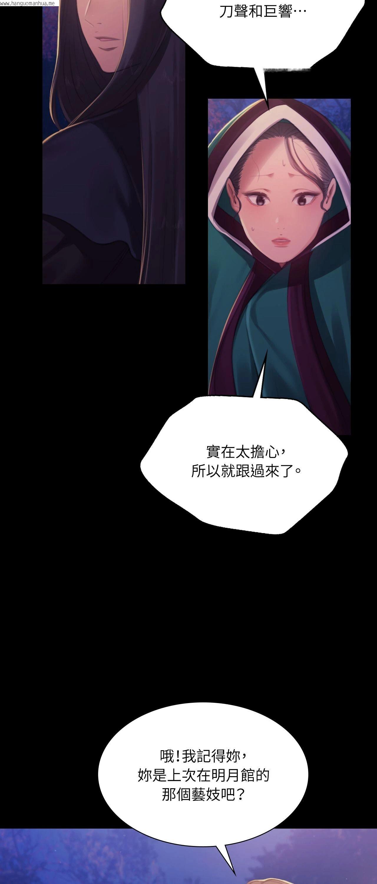 韩国漫画小姐韩漫_小姐-第149话在线免费阅读-韩国漫画-第53张图片