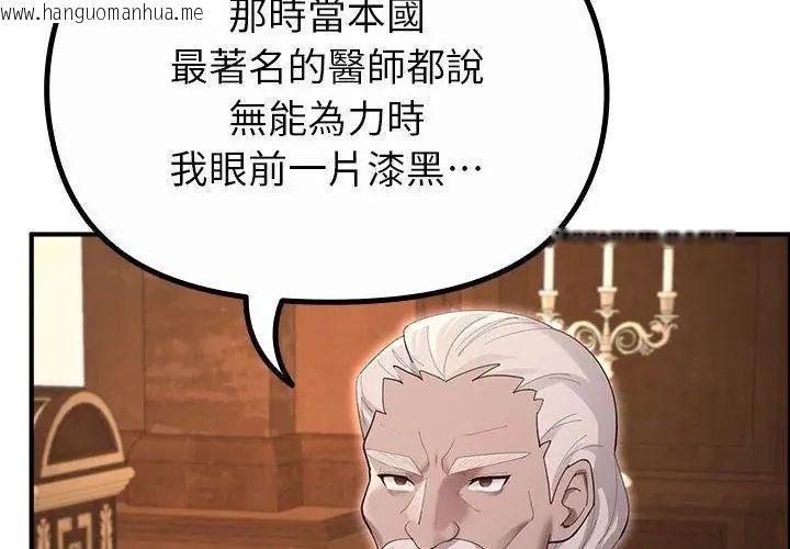 韩国漫画迷雾深处的诱惑/XX地下城韩漫_迷雾深处的诱惑/XX地下城-第35话在线免费阅读-韩国漫画-第11张图片