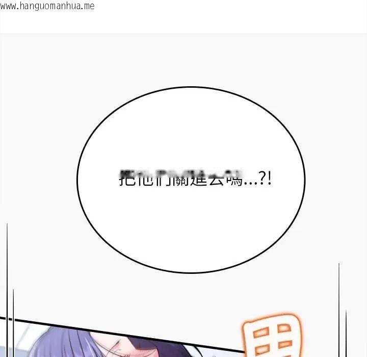 韩国漫画不一样的甜点韩漫_不一样的甜点-第12话在线免费阅读-韩国漫画-第154张图片