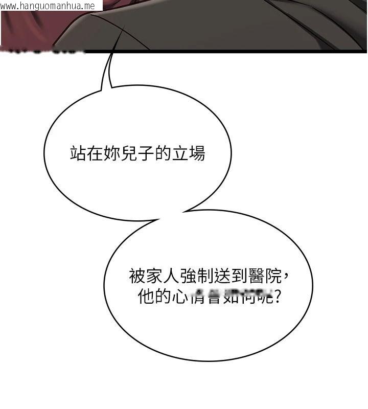 韩国漫画女友不能说的事韩漫_女友不能说的事-第28话-一切都是为了妳儿子在线免费阅读-韩国漫画-第117张图片