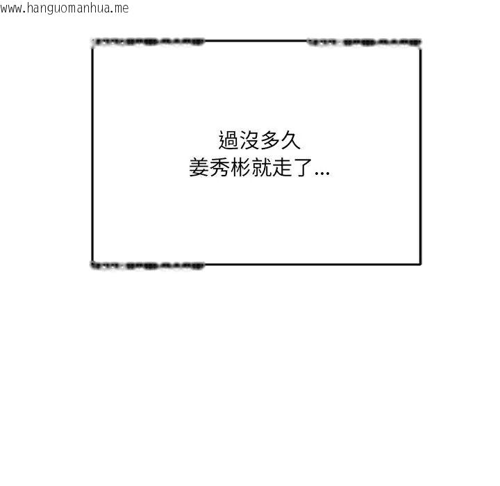 韩国漫画财富爱情二选一韩漫_财富爱情二选一-第21话在线免费阅读-韩国漫画-第31张图片