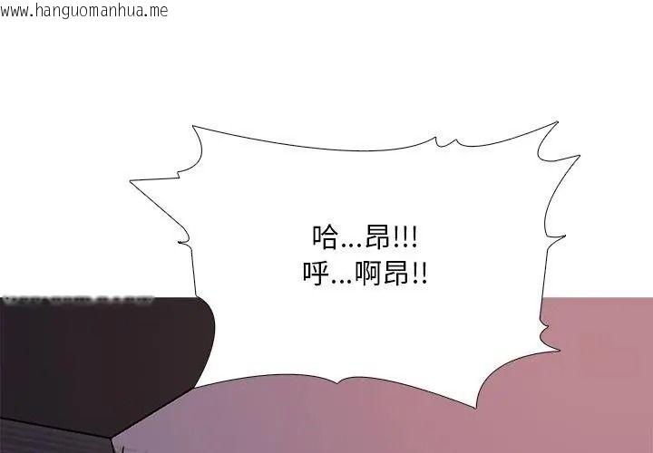 韩国漫画难解的三角关系韩漫_难解的三角关系-第31话在线免费阅读-韩国漫画-第116张图片