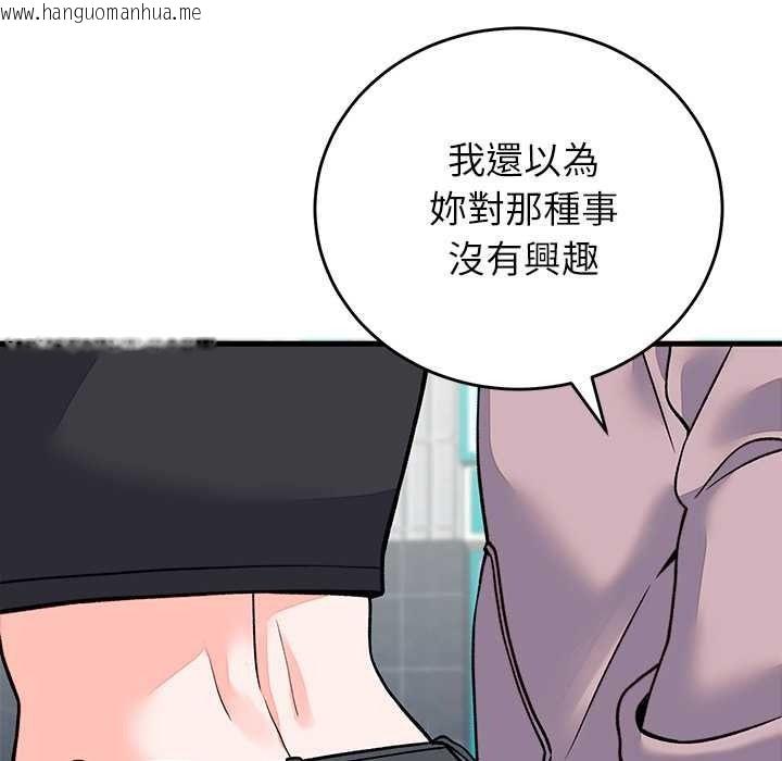 韩国漫画少爷的替身韩漫_少爷的替身-第66话在线免费阅读-韩国漫画-第38张图片