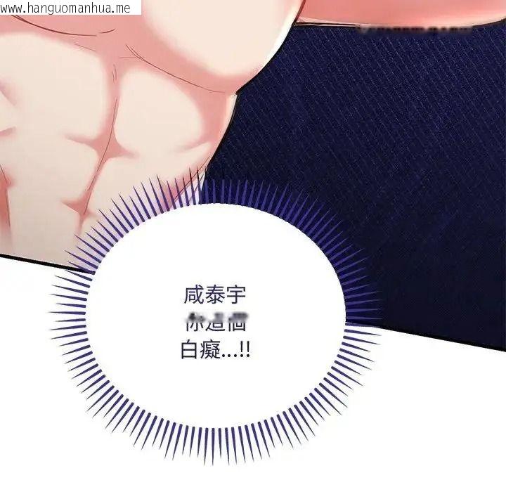 韩国漫画满意度评鉴中韩漫_满意度评鉴中-第12话在线免费阅读-韩国漫画-第12张图片