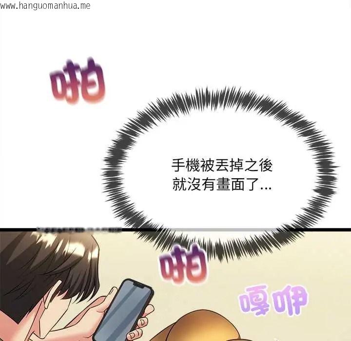 韩国漫画财富爱情二选一韩漫_财富爱情二选一-第23话在线免费阅读-韩国漫画-第95张图片