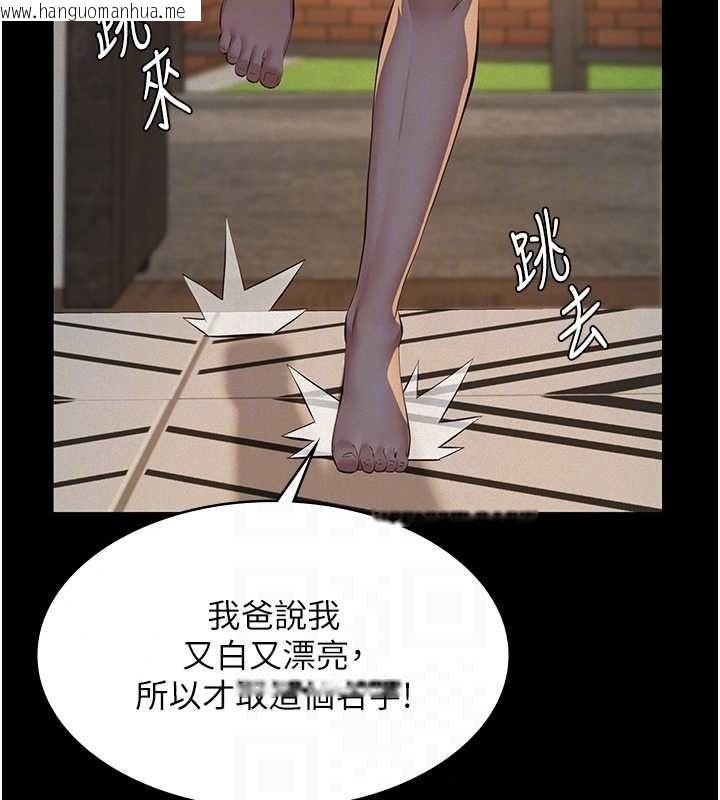 韩国漫画义父韩漫_义父-第33话-姐姐们带妳浪在线免费阅读-韩国漫画-第31张图片