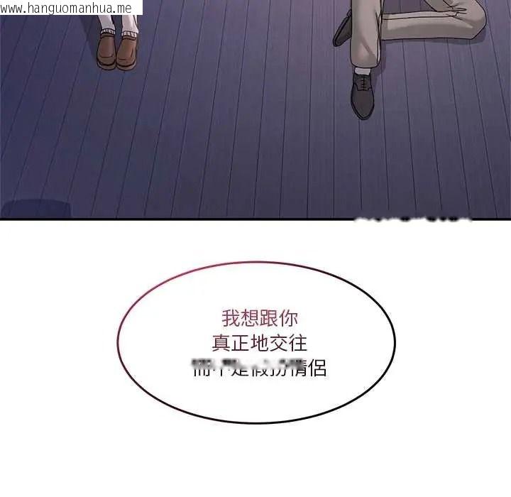 韩国漫画男人止步韩漫_男人止步-第70话在线免费阅读-韩国漫画-第119张图片