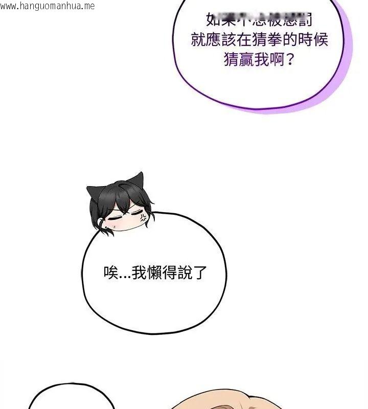 韩国漫画神秘的桌游韩漫_神秘的桌游-第16话在线免费阅读-韩国漫画-第27张图片