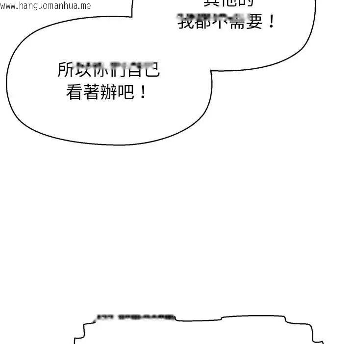 韩国漫画公主殿下要收种子啦！/公主抢孕大作战韩漫_公主殿下要收种子啦！/公主抢孕大作战-第44话在线免费阅读-韩国漫画-第73张图片