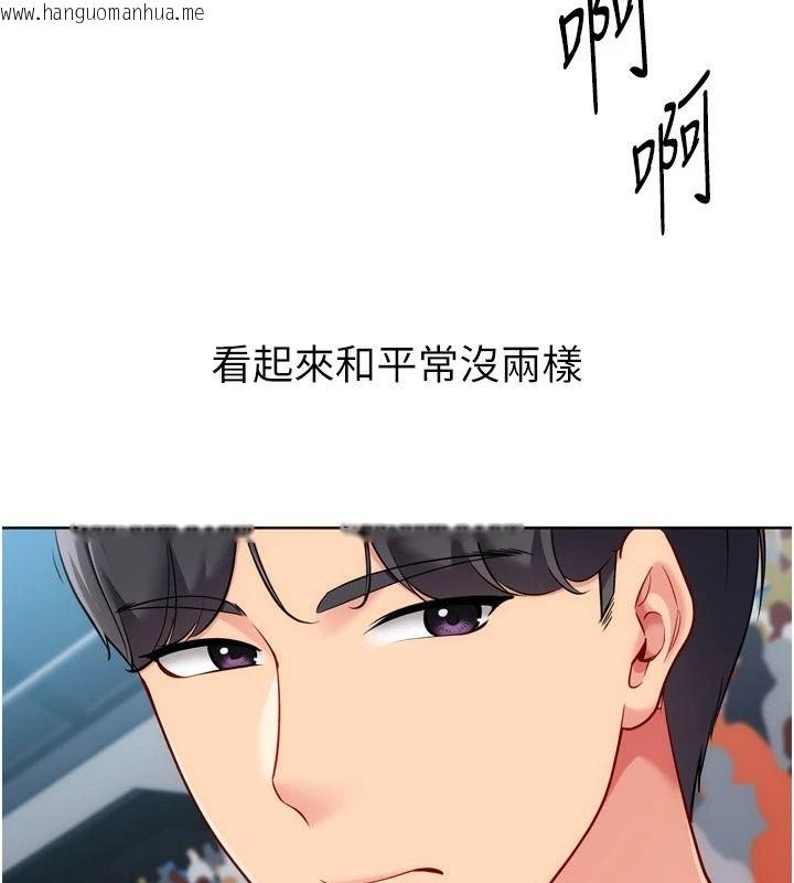 韩国漫画Set-up!排球少女韩漫_Set-up!排球少女-第111话-要和我一起去泡温泉吗?在线免费阅读-韩国漫画-第10张图片