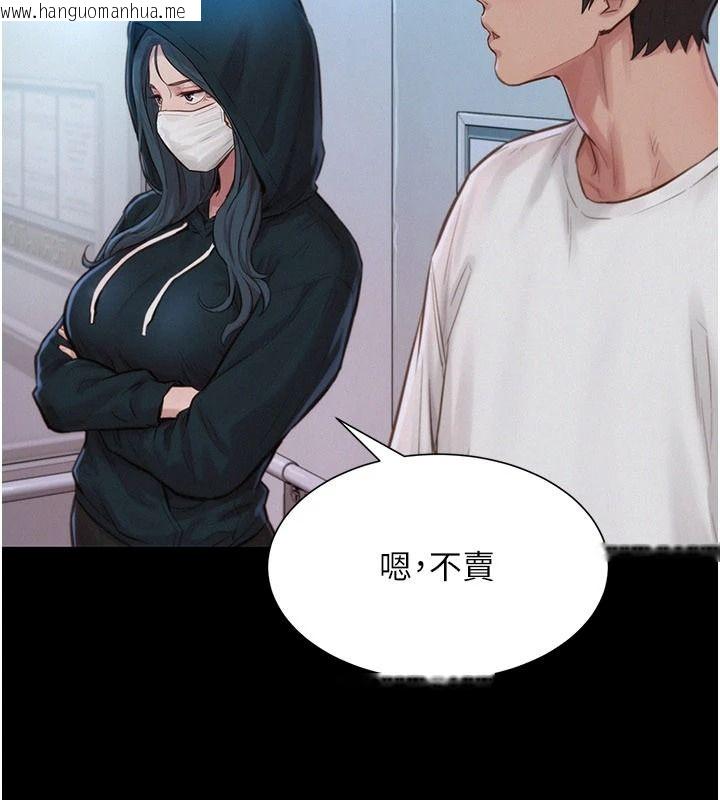 韩国漫画一发致富韩漫_一发致富-第1话-代打手枪的正妹在线免费阅读-韩国漫画-第263张图片