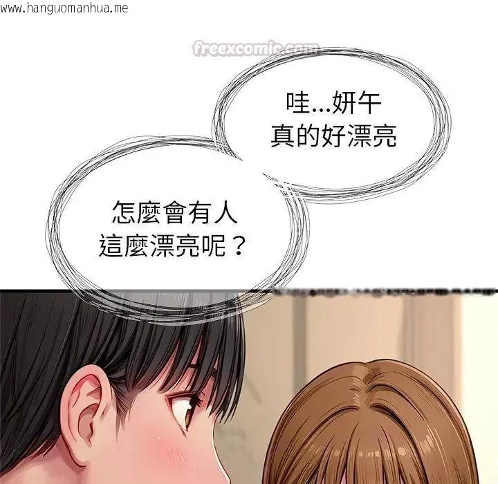 韩国漫画学姐的秘密特训韩漫_学姐的秘密特训-第1话在线免费阅读-韩国漫画-第165张图片
