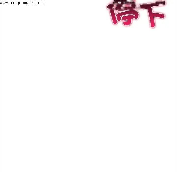 韩国漫画财富爱情二选一韩漫_财富爱情二选一-第20话在线免费阅读-韩国漫画-第33张图片
