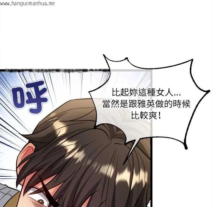 韩国漫画财富爱情二选一韩漫_财富爱情二选一-第19话在线免费阅读-韩国漫画-第154张图片