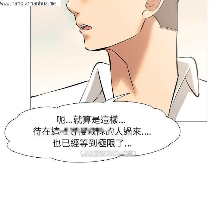 韩国漫画公寓生存游戏韩漫_公寓生存游戏-第10话在线免费阅读-韩国漫画-第105张图片