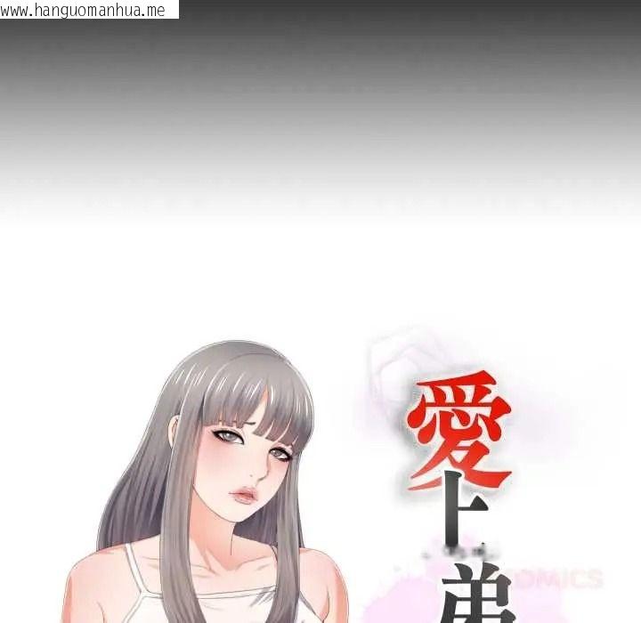 韩国漫画无法上色的关系/爱上弟子韩漫_无法上色的关系/爱上弟子-第40话在线免费阅读-韩国漫画-第22张图片