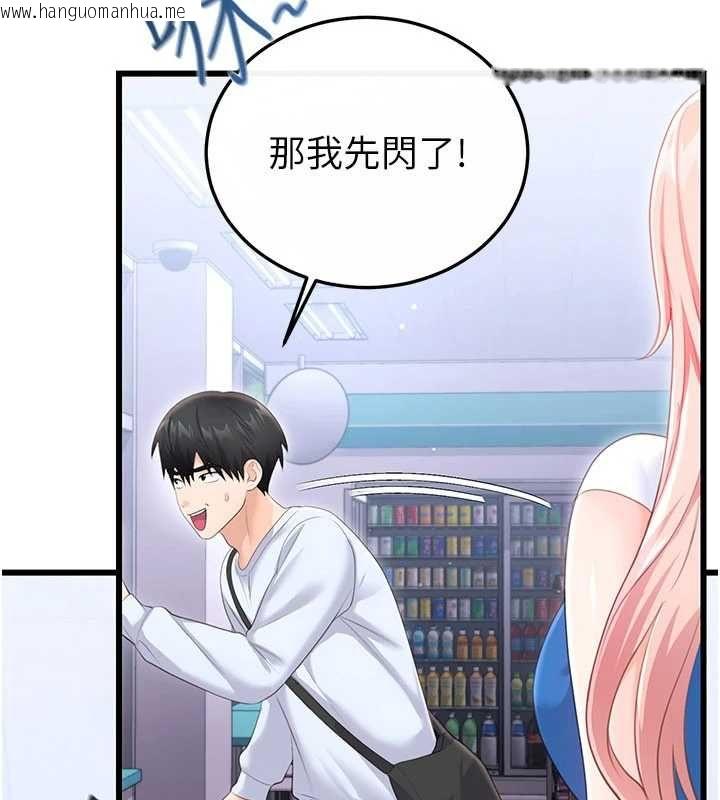 韩国漫画恋爱作弊百科韩漫_恋爱作弊百科-第8话-跑来底迪家偷原味内裤在线免费阅读-韩国漫画-第46张图片