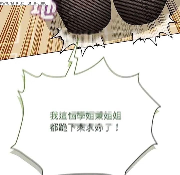韩国漫画配角的生存任务韩漫_配角的生存任务-第76话在线免费阅读-韩国漫画-第137张图片