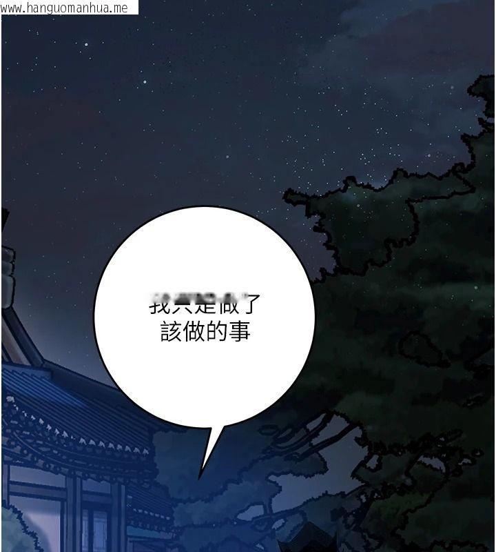 韩国漫画花容湿色:取花点韩漫_花容湿色:取花点-第118话-今天就宠幸她吧在线免费阅读-韩国漫画-第54张图片
