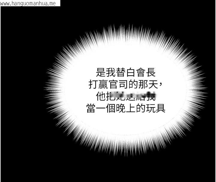 韩国漫画越线咨询韩漫_越线咨询-第37话-湿漉漉的「石中剑」在线免费阅读-韩国漫画-第20张图片