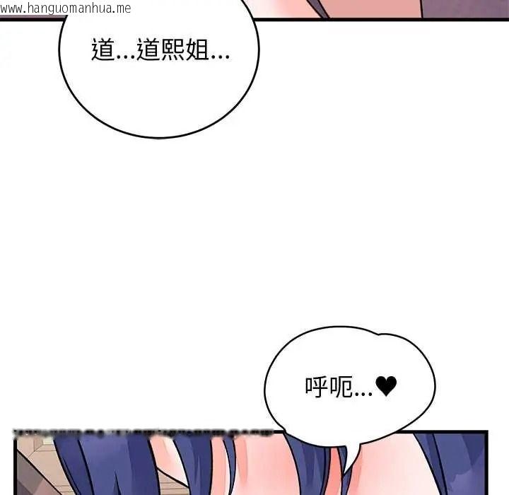 韩国漫画少爷的替身韩漫_少爷的替身-第66话在线免费阅读-韩国漫画-第155张图片