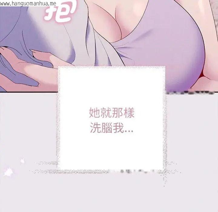 韩国漫画她们教会我的事/全员交往中韩漫_她们教会我的事/全员交往中-第47话在线免费阅读-韩国漫画-第94张图片