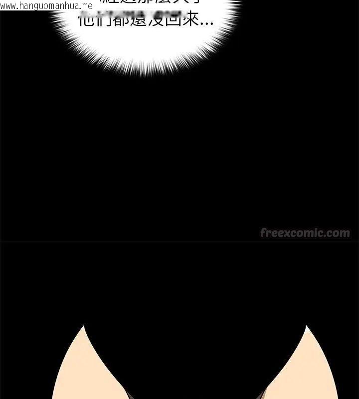 韩国漫画野兽的王国/野兽的乐章韩漫_野兽的王国/野兽的乐章-第35话在线免费阅读-韩国漫画-第45张图片