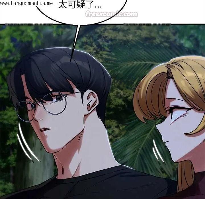 韩国漫画危险同学会韩漫_危险同学会-第130话在线免费阅读-韩国漫画-第45张图片