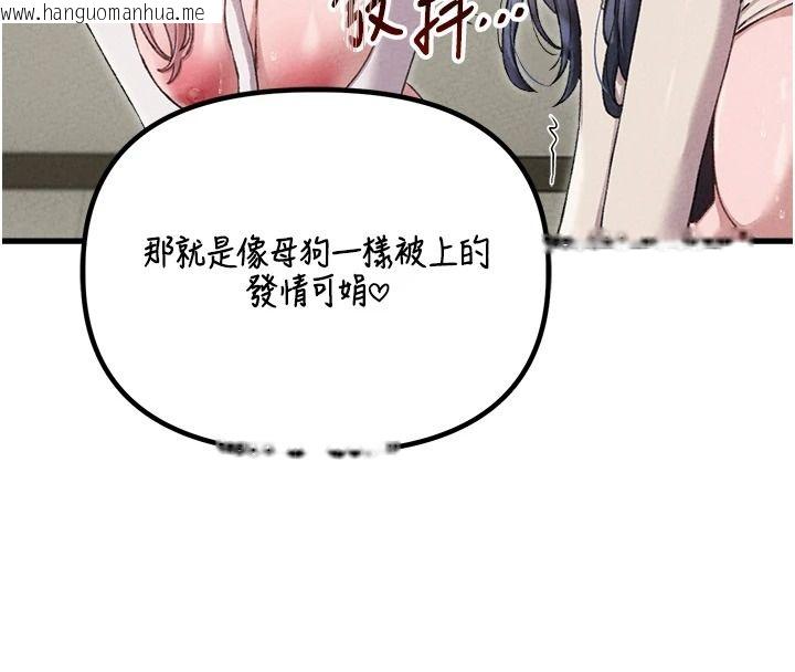 韩国漫画男人配额制韩漫_男人配额制-第60话-尚未结束的男人争夺战在线免费阅读-韩国漫画-第92张图片