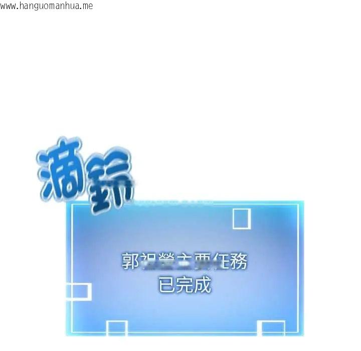 韩国漫画启动复仇系统/超真实征服游戏韩漫_启动复仇系统/超真实征服游戏-第34话在线免费阅读-韩国漫画-第166张图片