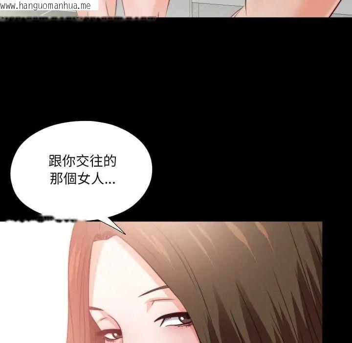 韩国漫画无法上色的关系/爱上弟子韩漫_无法上色的关系/爱上弟子-第40话在线免费阅读-韩国漫画-第89张图片