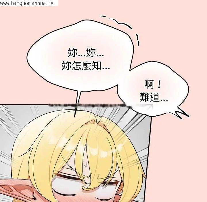 韩国漫画公主殿下要收种子啦！/公主抢孕大作战韩漫_公主殿下要收种子啦！/公主抢孕大作战-第45话在线免费阅读-韩国漫画-第26张图片