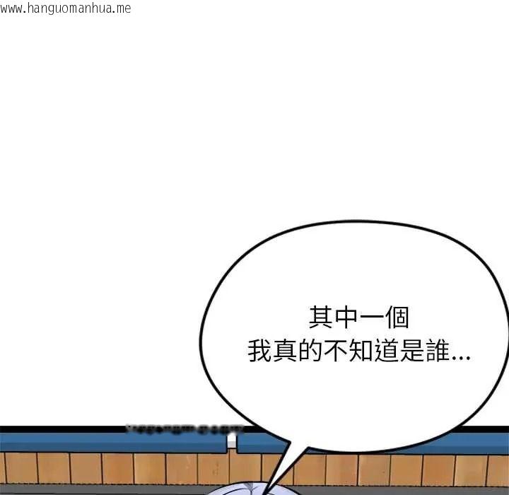 韩国漫画启动复仇系统/超真实征服游戏韩漫_启动复仇系统/超真实征服游戏-第37话在线免费阅读-韩国漫画-第159张图片