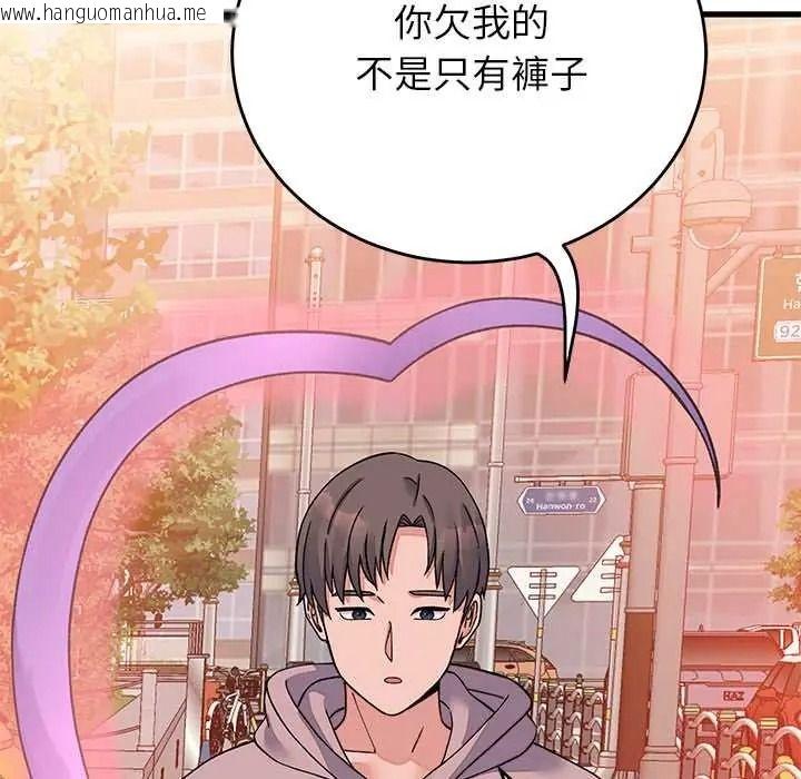 韩国漫画少爷的替身韩漫_少爷的替身-第66话在线免费阅读-韩国漫画-第146张图片