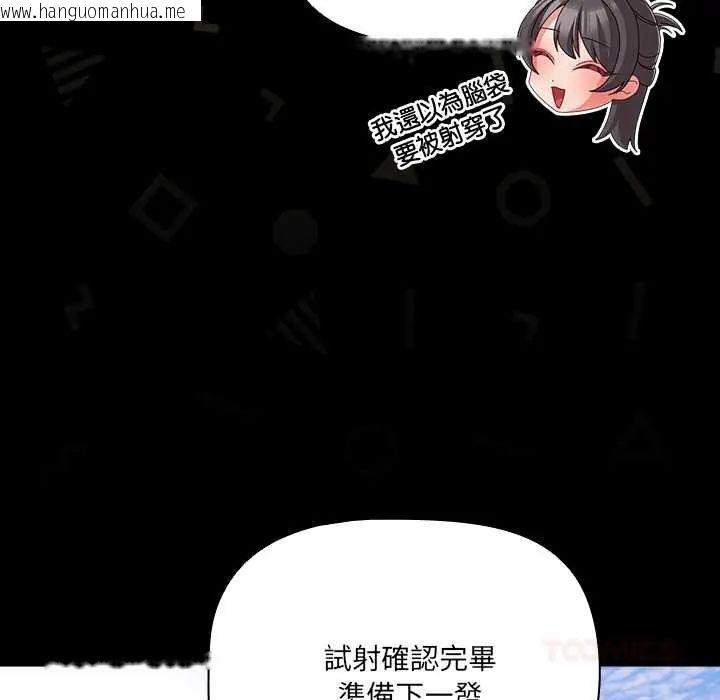 韩国漫画幸福来得太突然/突然成为公寓管理员韩漫_幸福来得太突然/突然成为公寓管理员-第85话在线免费阅读-韩国漫画-第84张图片