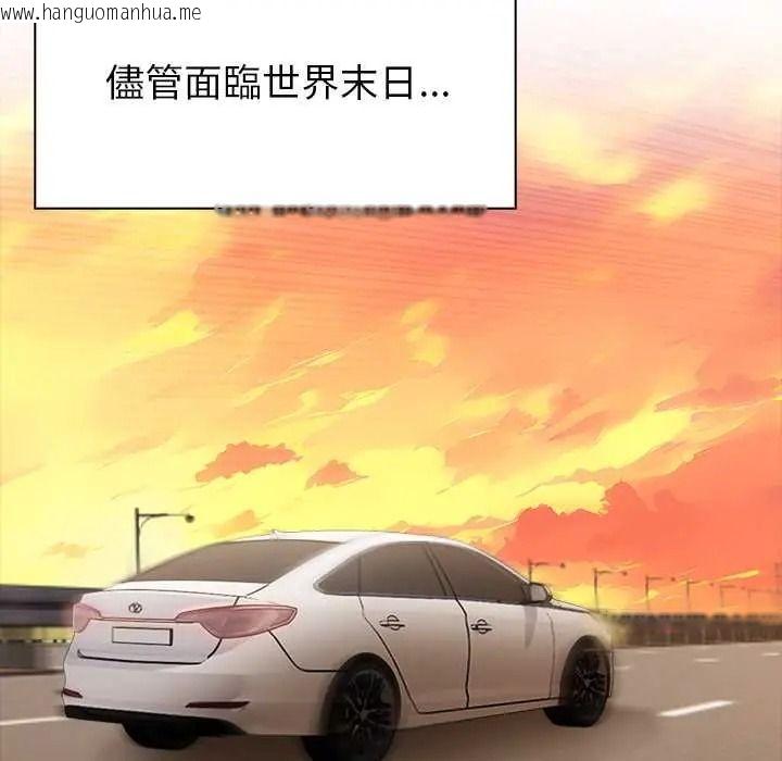韩国漫画世界末日韩漫_世界末日-第10话在线免费阅读-韩国漫画-第152张图片