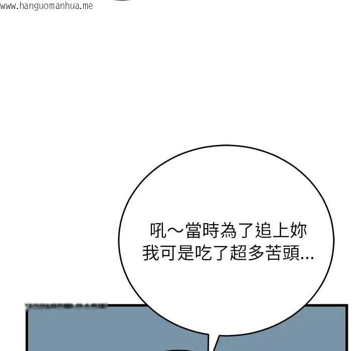韩国漫画少爷的替身韩漫_少爷的替身-第66话在线免费阅读-韩国漫画-第110张图片