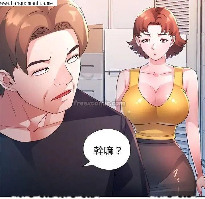 韩国漫画特别课程韩漫_特别课程-第29话在线免费阅读-韩国漫画-第45张图片