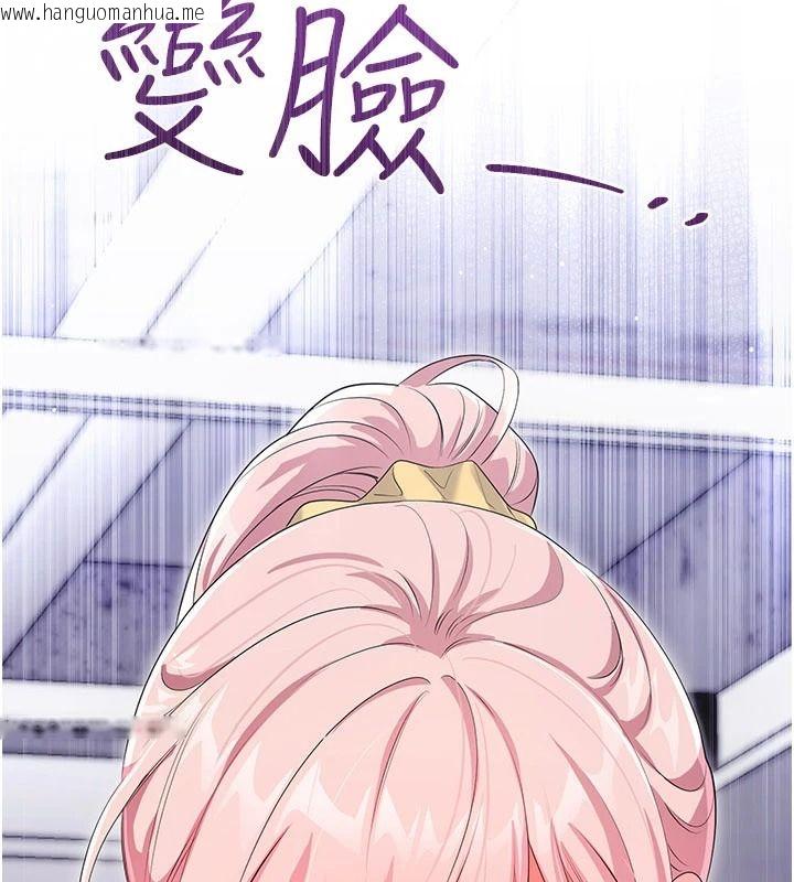 韩国漫画恋爱作弊百科韩漫_恋爱作弊百科-第11话-帮我「放松肌肉」在线免费阅读-韩国漫画-第47张图片