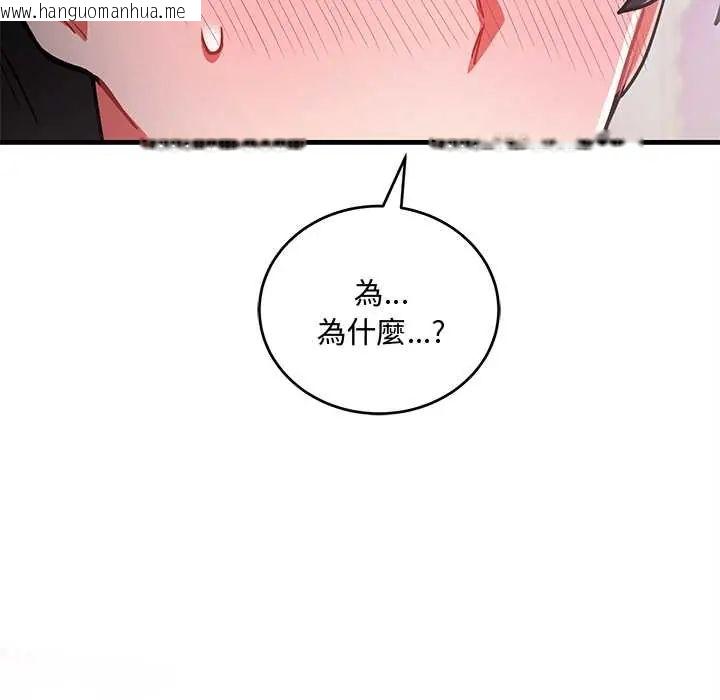 韩国漫画满意度评鉴中韩漫_满意度评鉴中-第10话在线免费阅读-韩国漫画-第191张图片